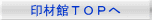 �g�b�v�y�[�W��