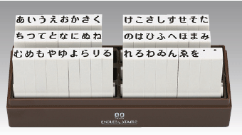 エンドレススタンプ ひらがな 1号・2号