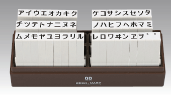 エンドレススタンプ カタカナ 2号