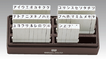 エンドレススタンプ カタカナ 3号・4号