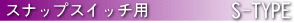 色ふき 裏彫り用