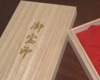 桐箱セットケース