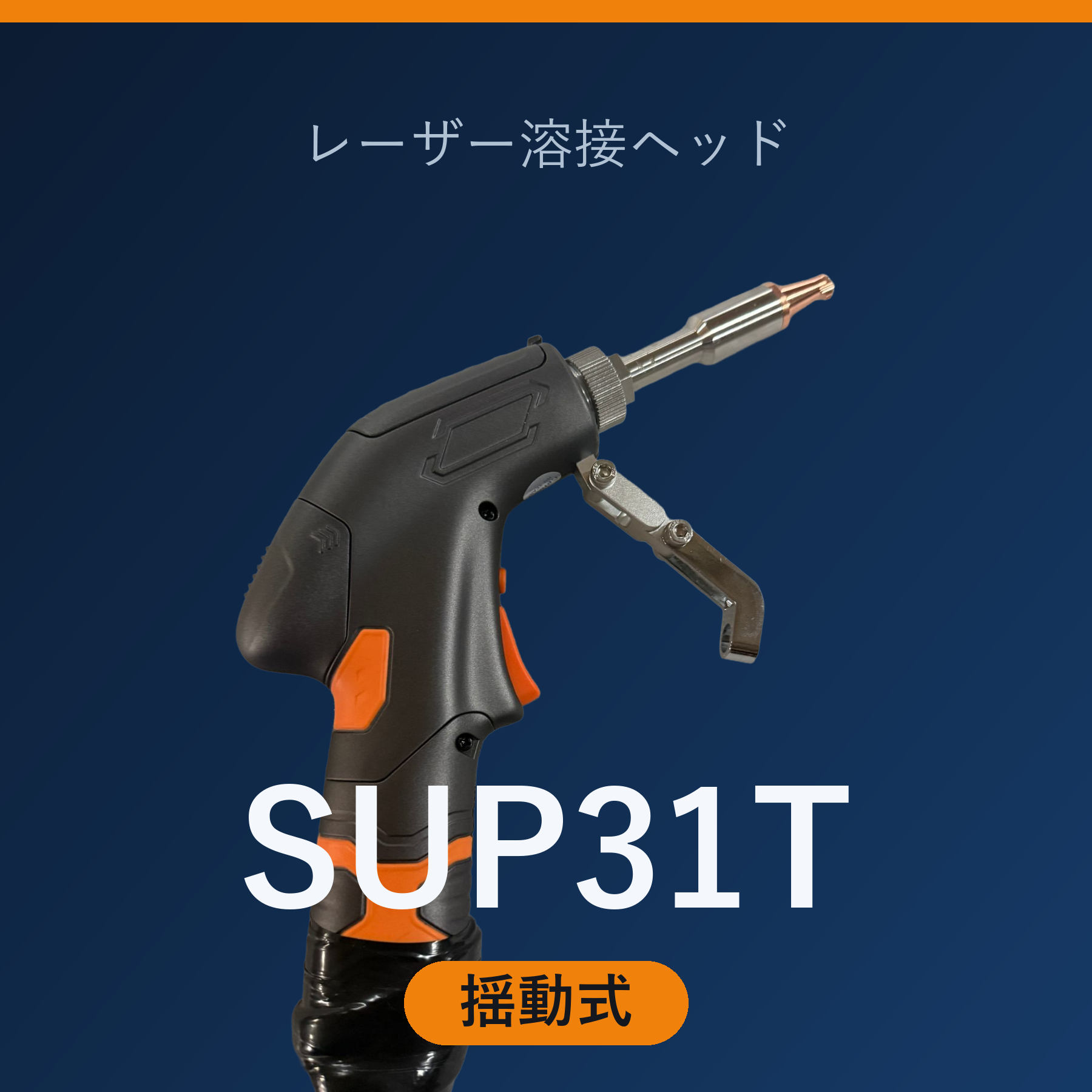 �T���}�b�N�X���[�U�[ SUP31T �I�V���[�e�B���O�E���[�U�[�n�ڃw�b�h�i�K���{�R���g���[���[�j